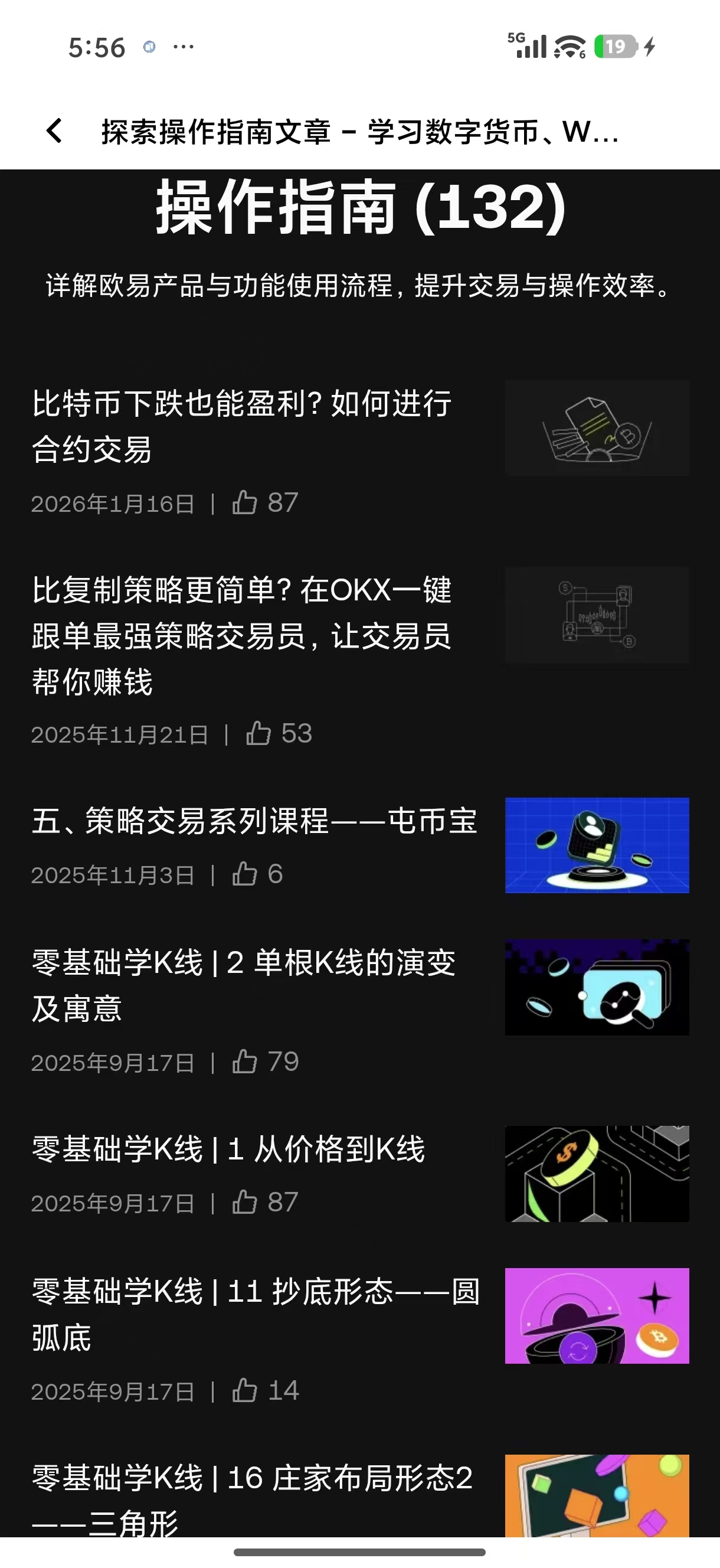 欧交易所app官方下载入口 专业移动端数字资产交易服务指南